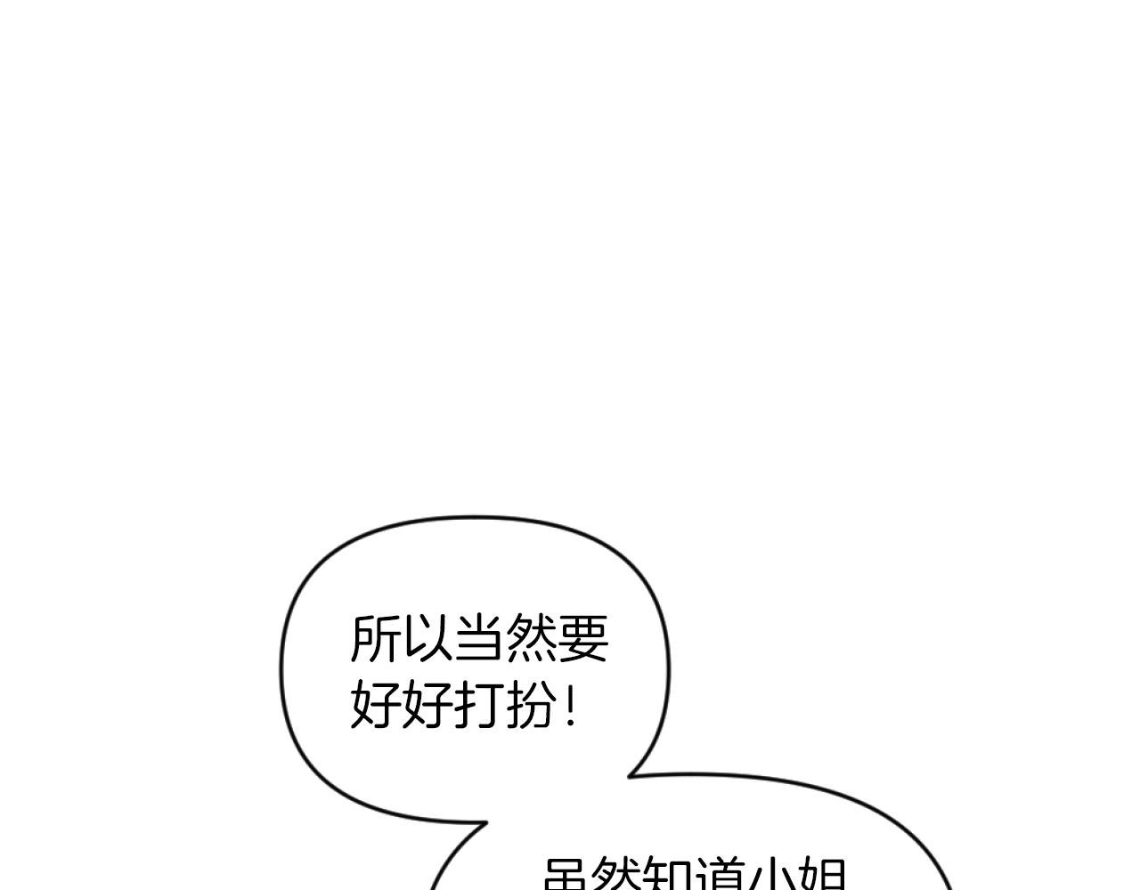 第12话 我不解除婚约！