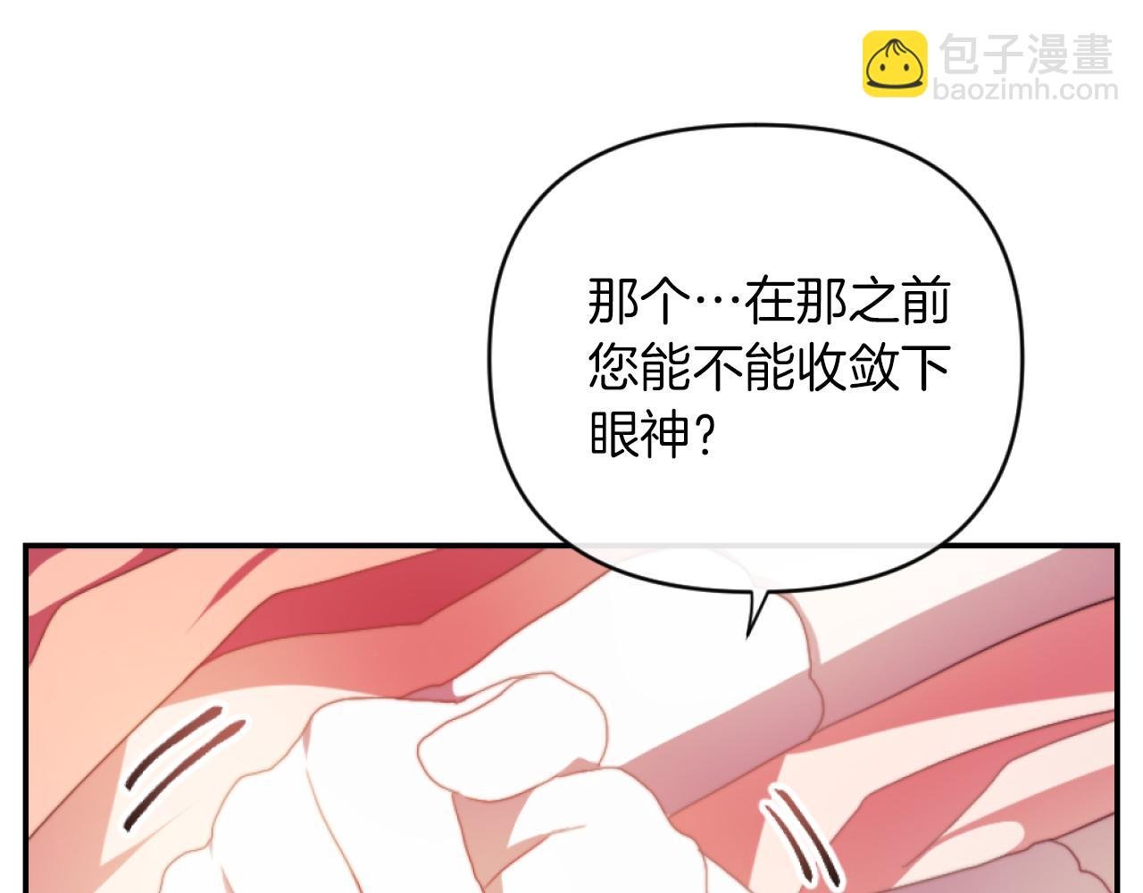 第12话 我不解除婚约！