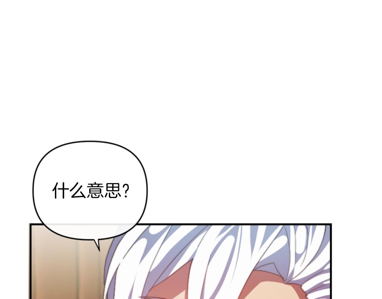 第12话 我不解除婚约！