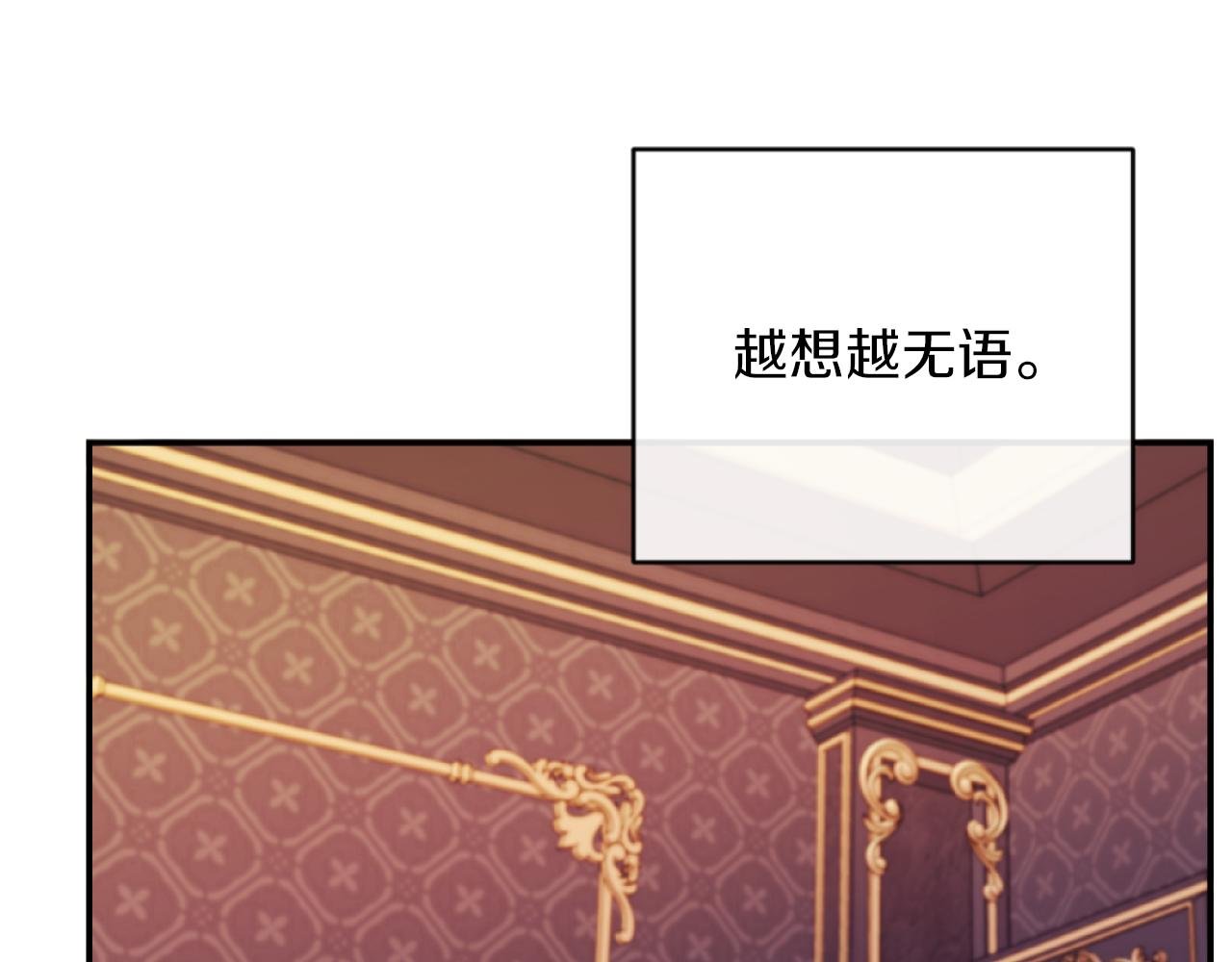 第13话 受到轻视