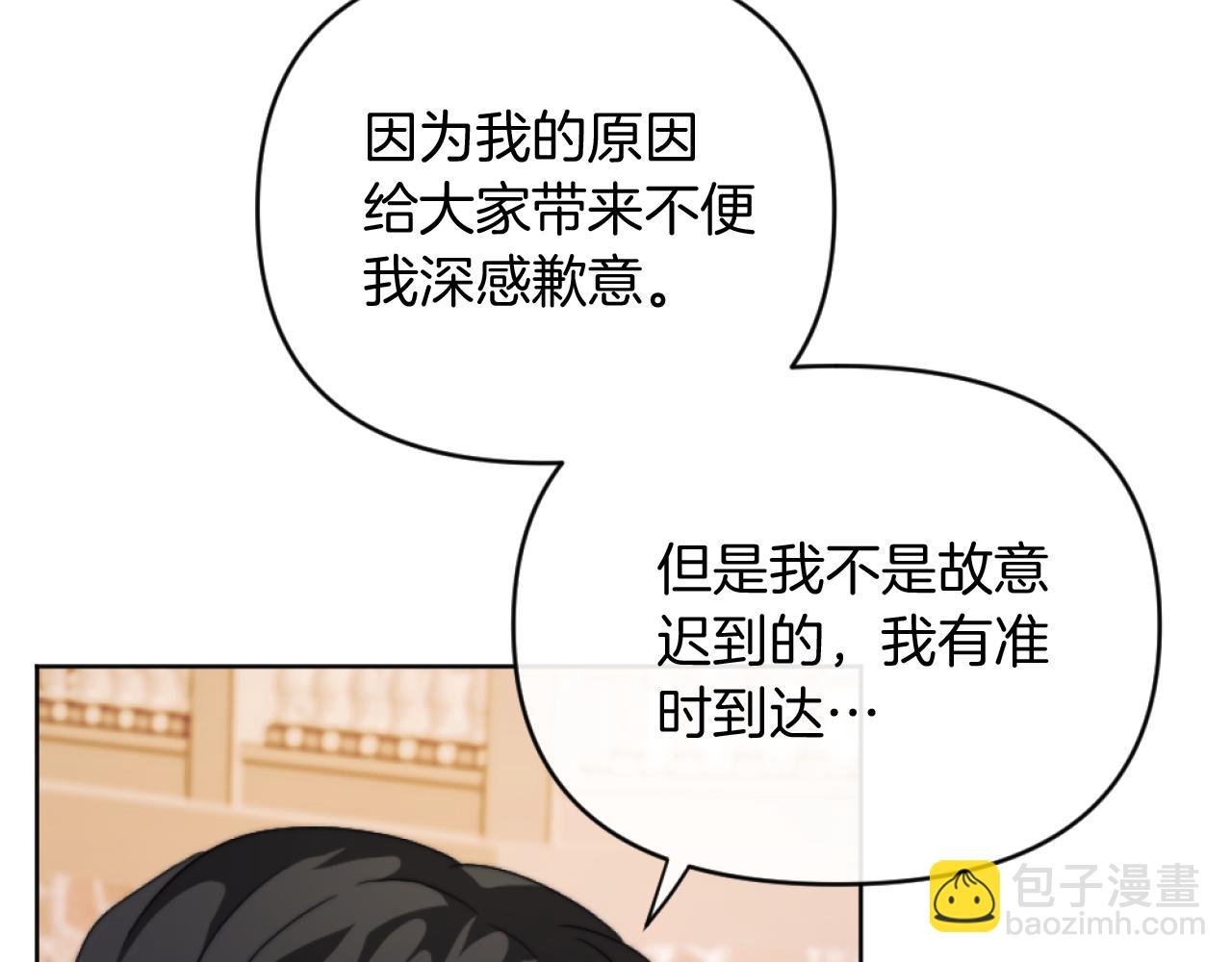 第15话 绿茶狐假虎威