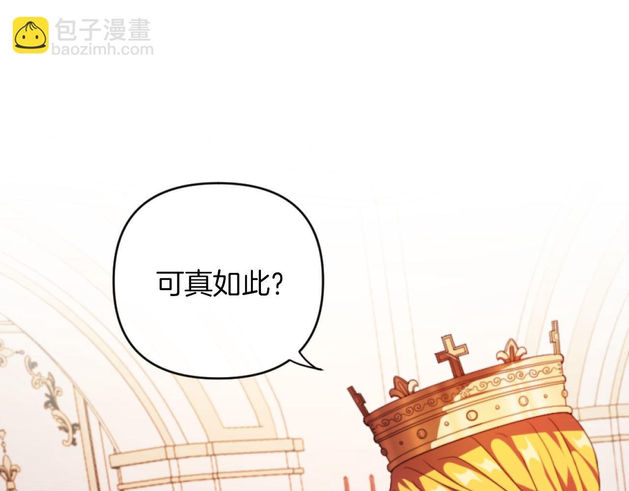 第16话 大靠山上线了