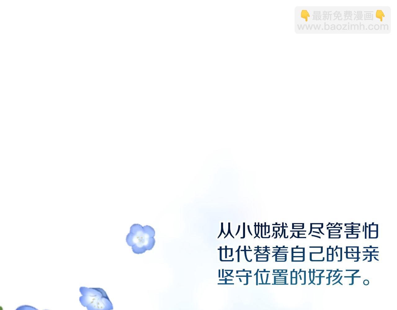第16话 大靠山上线了