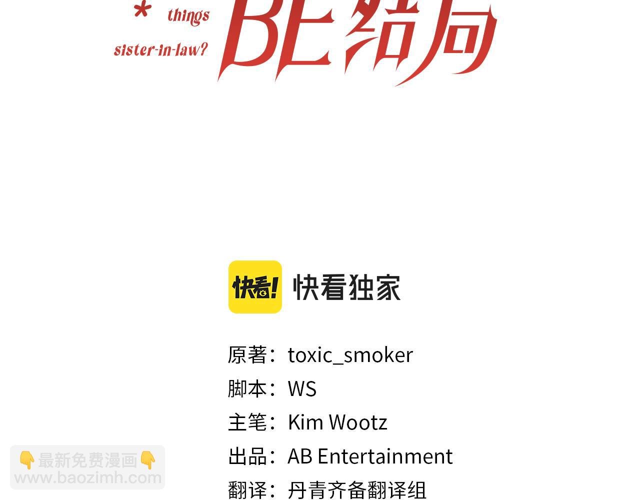 第16话 大靠山上线了