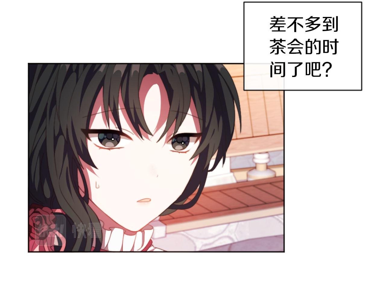 第17话 打脸绿茶