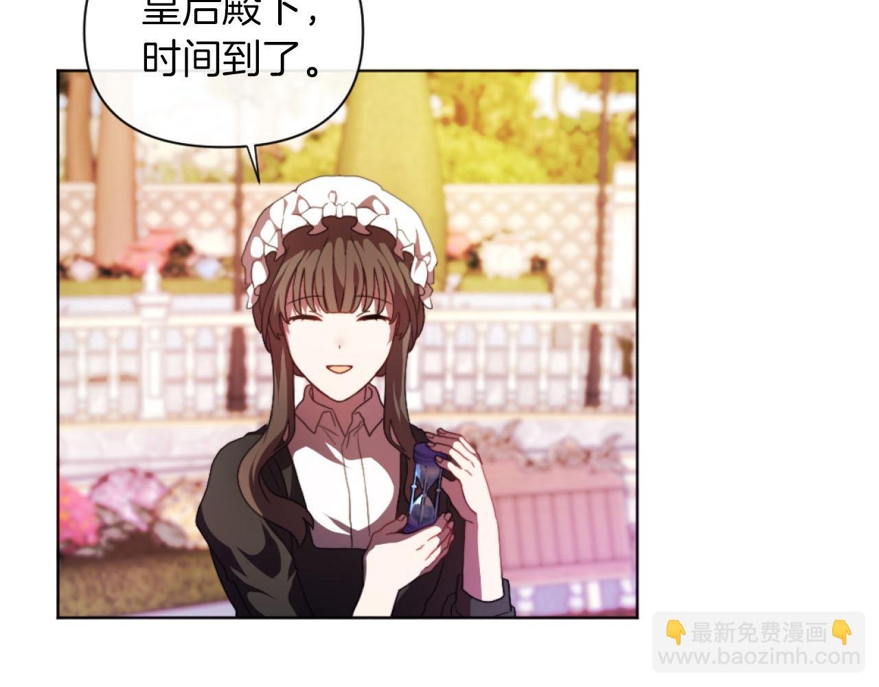 第17话 打脸绿茶