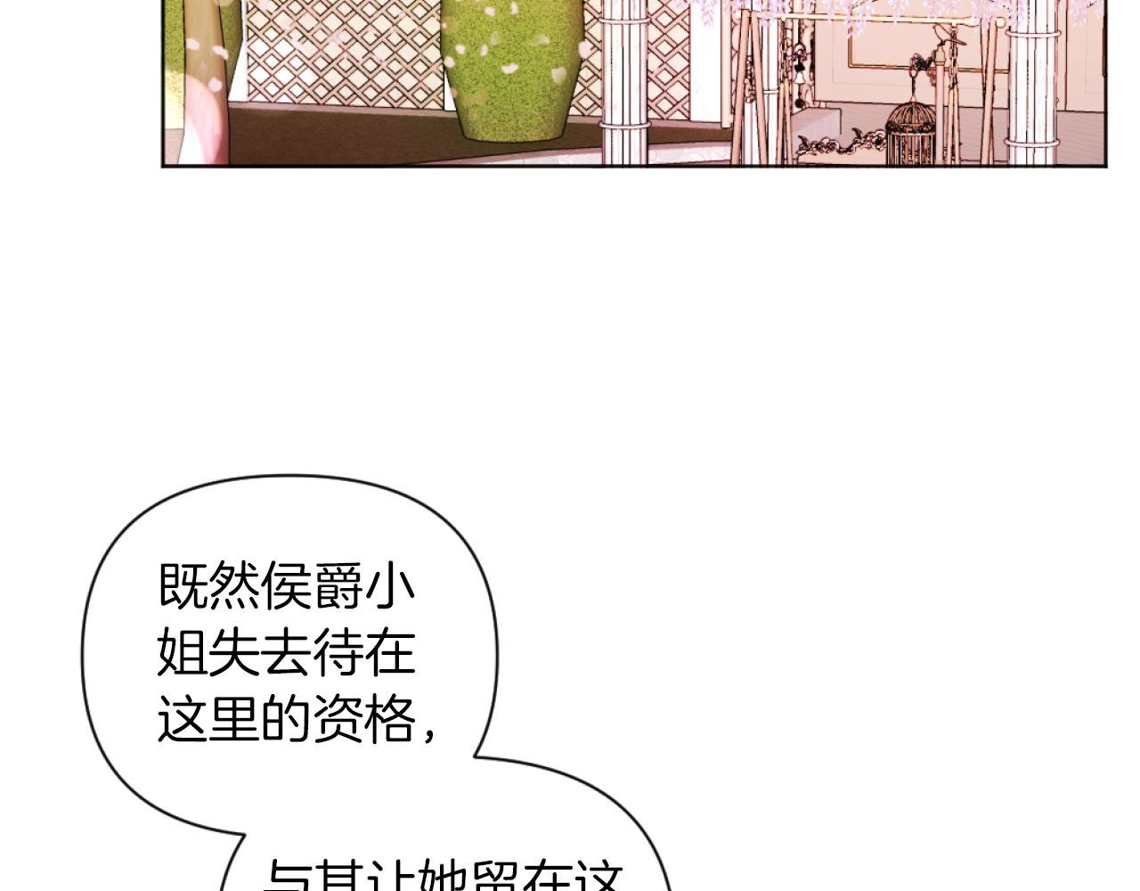 第18话 发家致富的准备