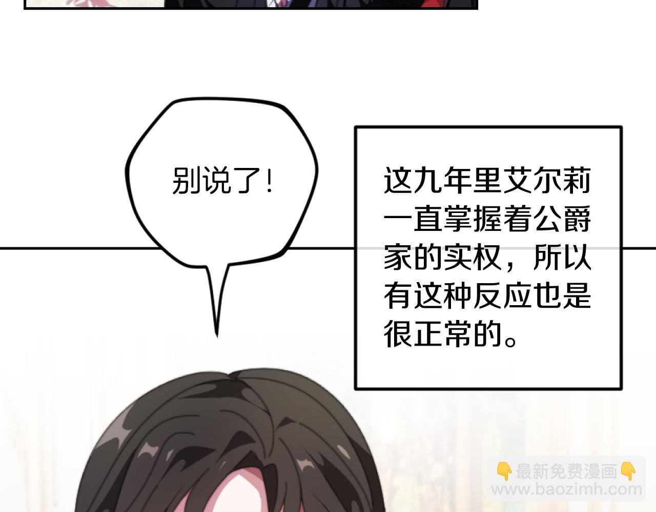第2话 我会陪着你