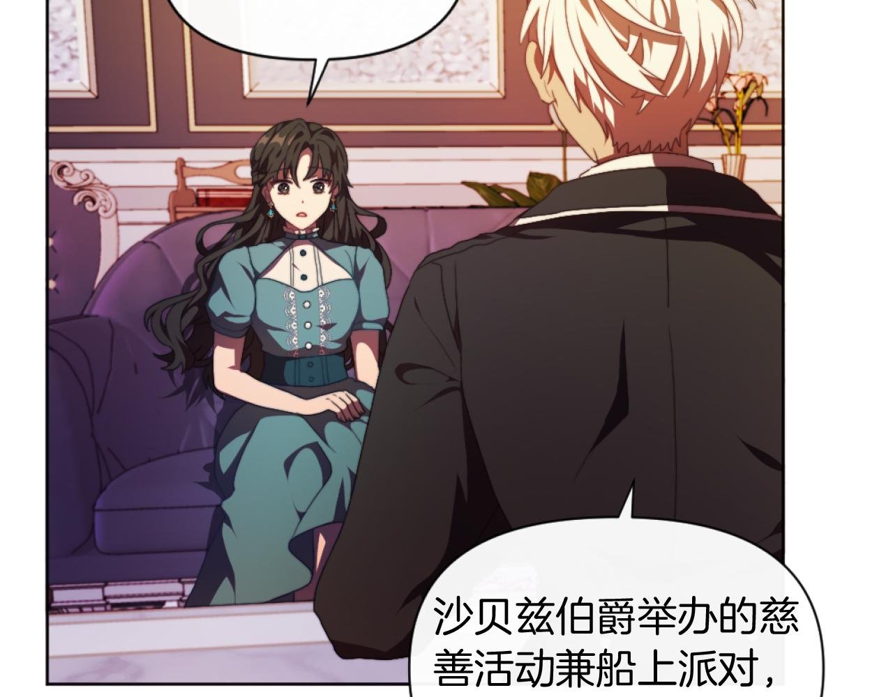 第20话 不请自来