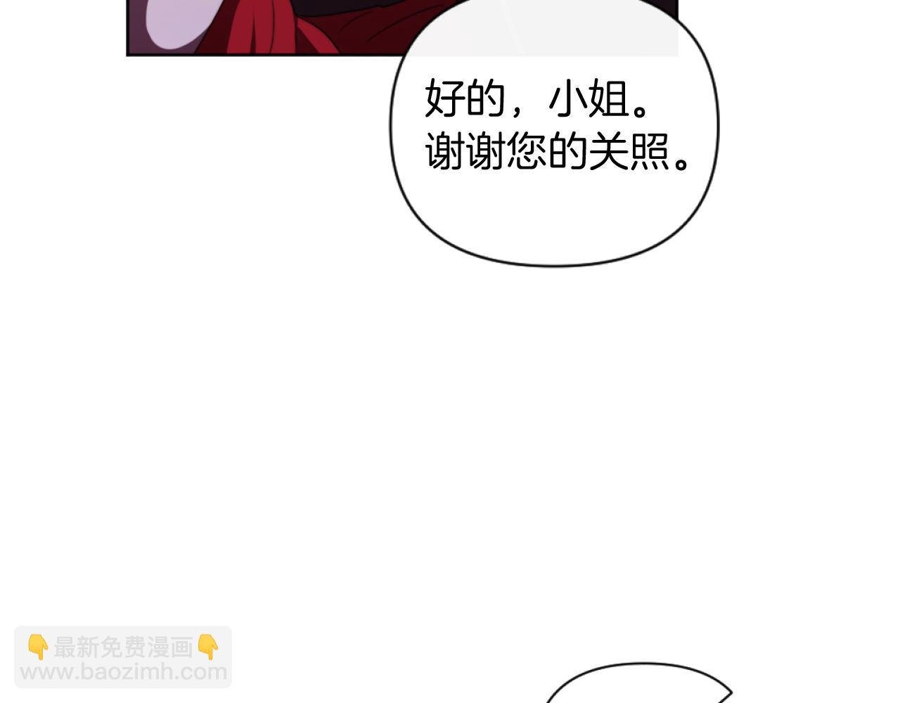 第20话 不请自来
