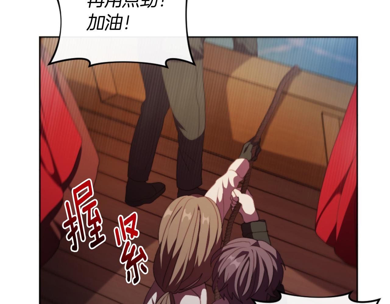 第21话 为她心烦意乱