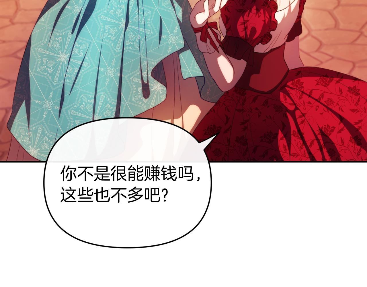 第25话 亵渎贵族