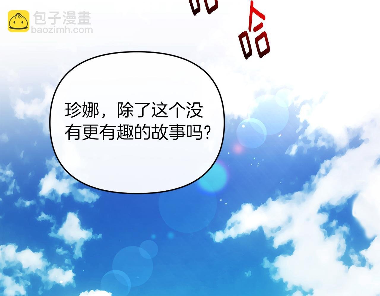 第27话 恶女造谣
