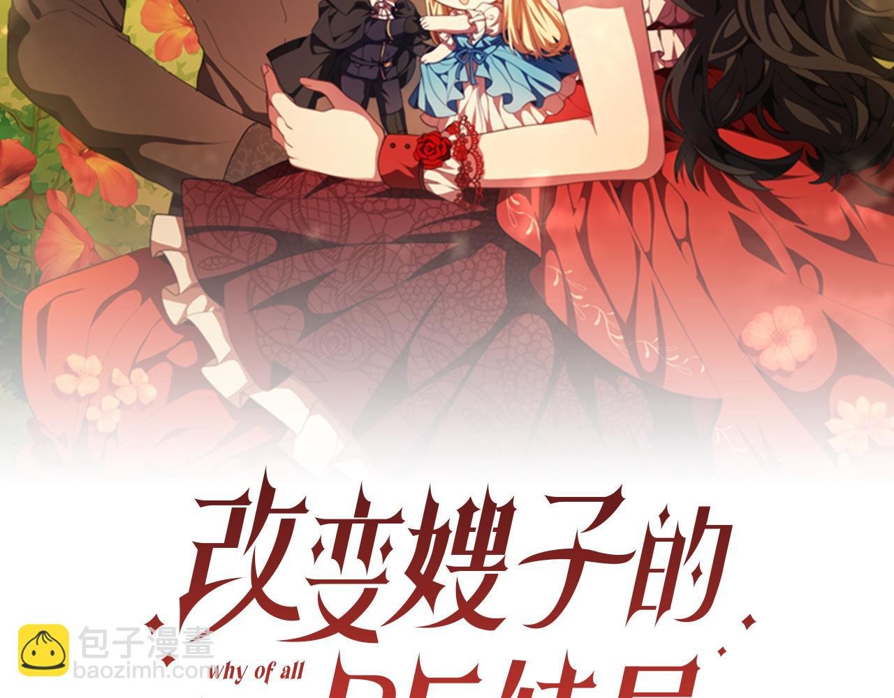 第3话 该死的混账！