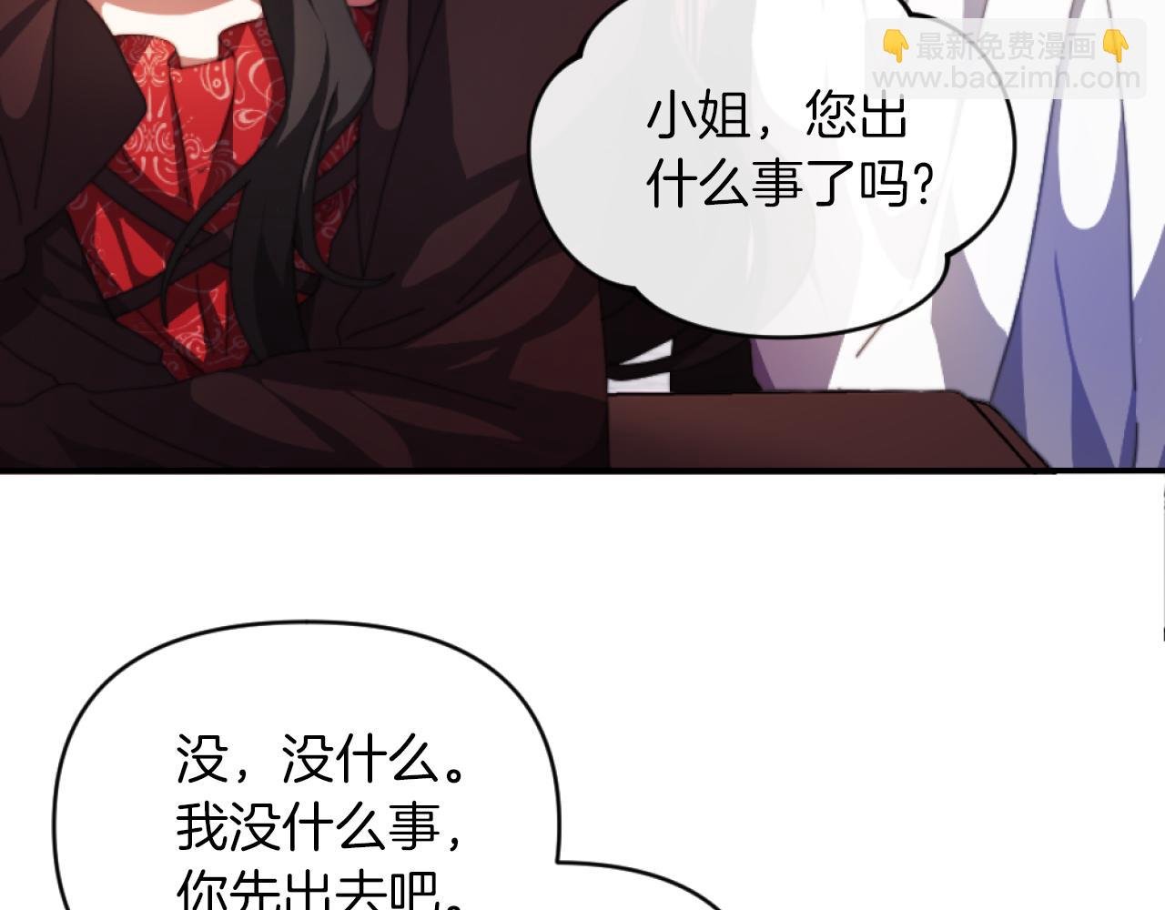 第3话 该死的混账！