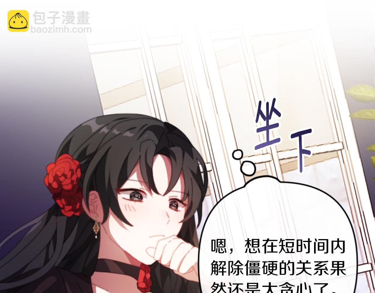 第3话 该死的混账！