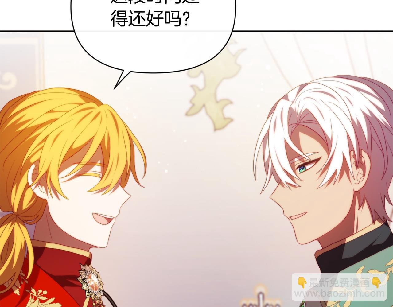 第30话 在意她的喜好