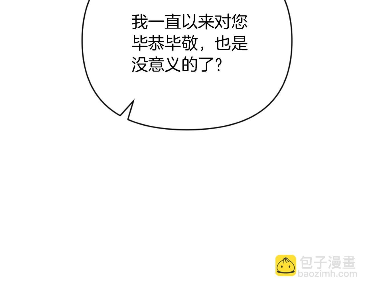 第8话 贪恋有妇之夫