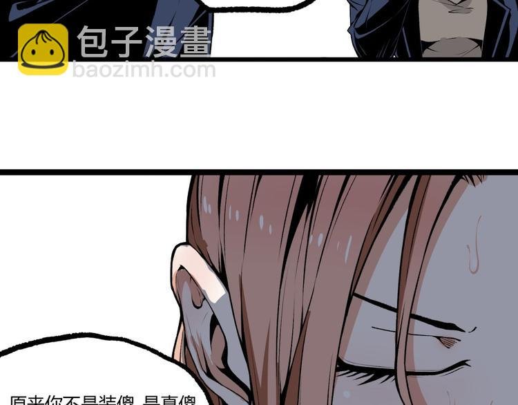 第2话 租来的能力？