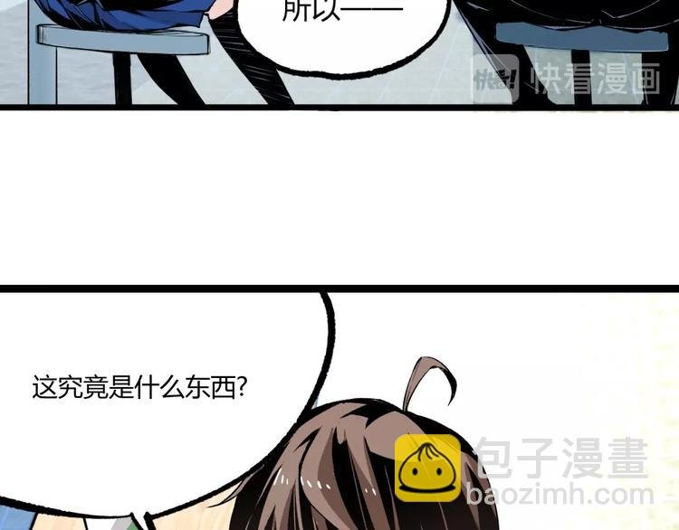 第2话 租来的能力？