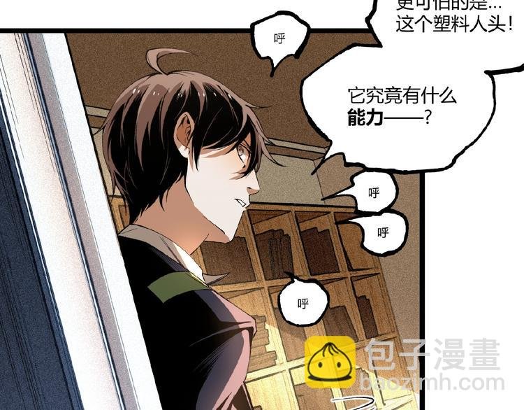 第45话 提问者！
