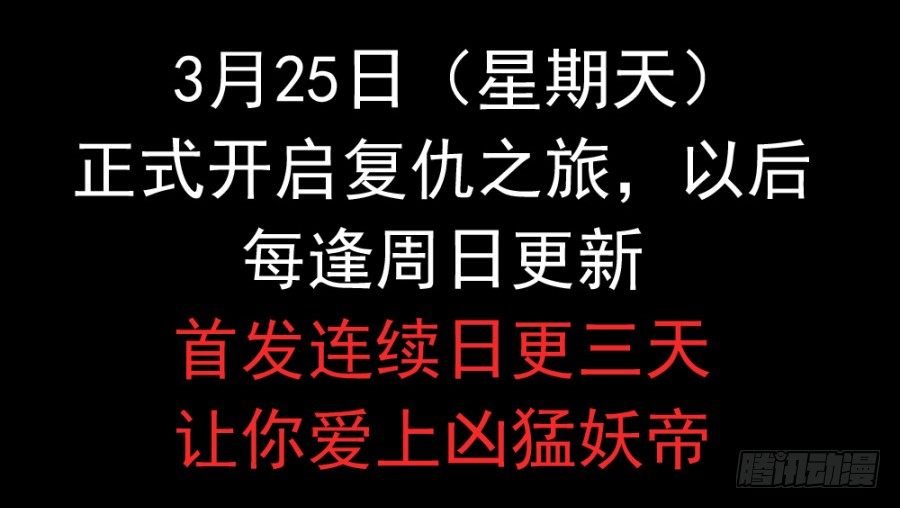 预告