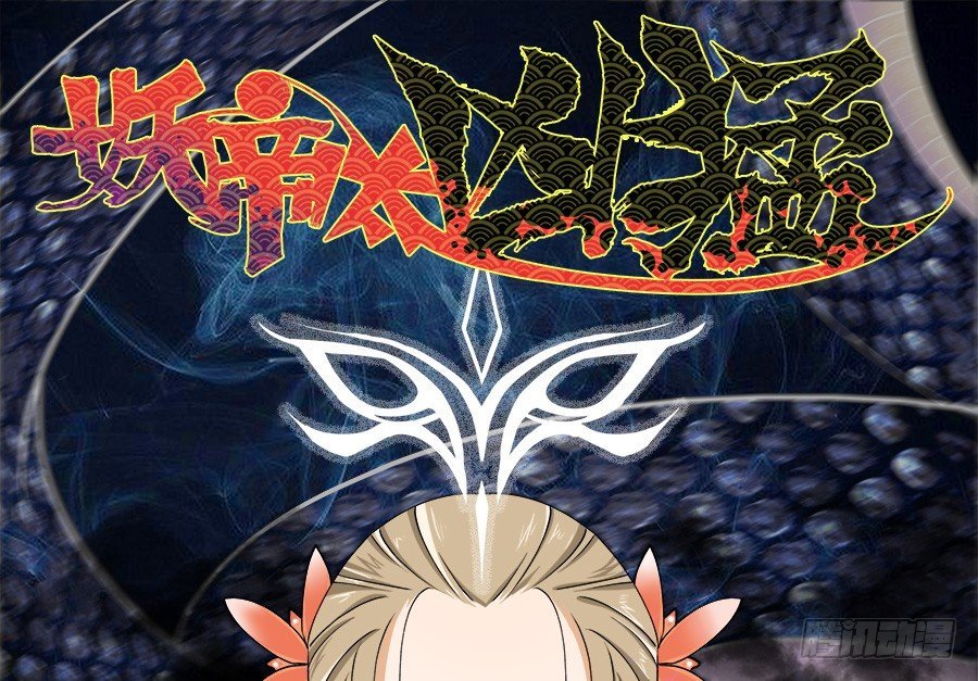第8话·与虎谋皮，不如放手一搏