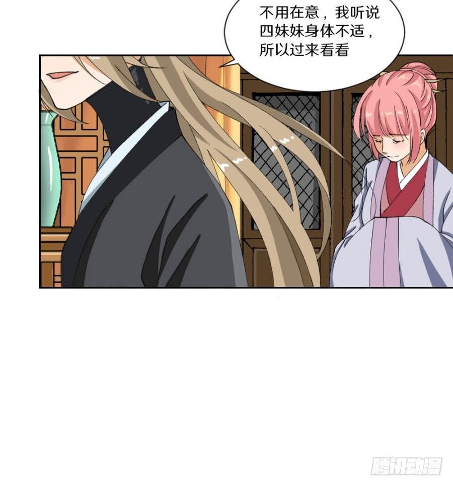 第8话·与虎谋皮，不如放手一搏