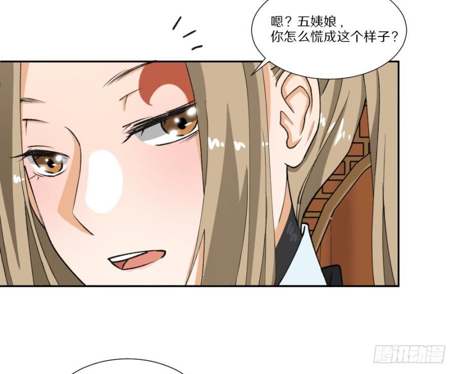 第8话·与虎谋皮，不如放手一搏