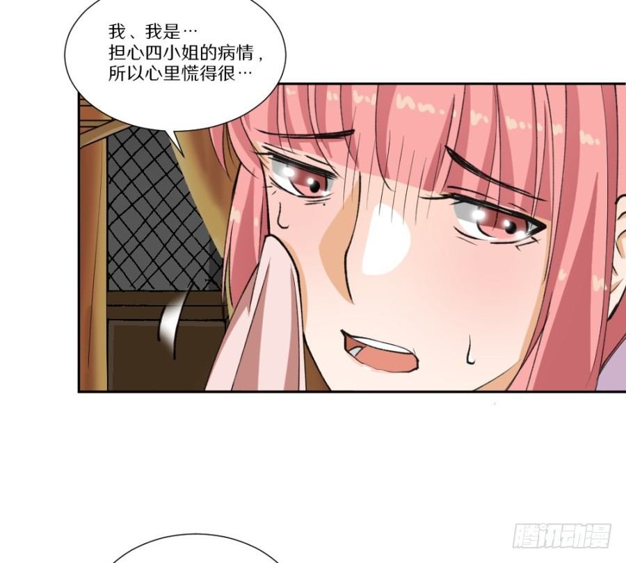 第8话·与虎谋皮，不如放手一搏