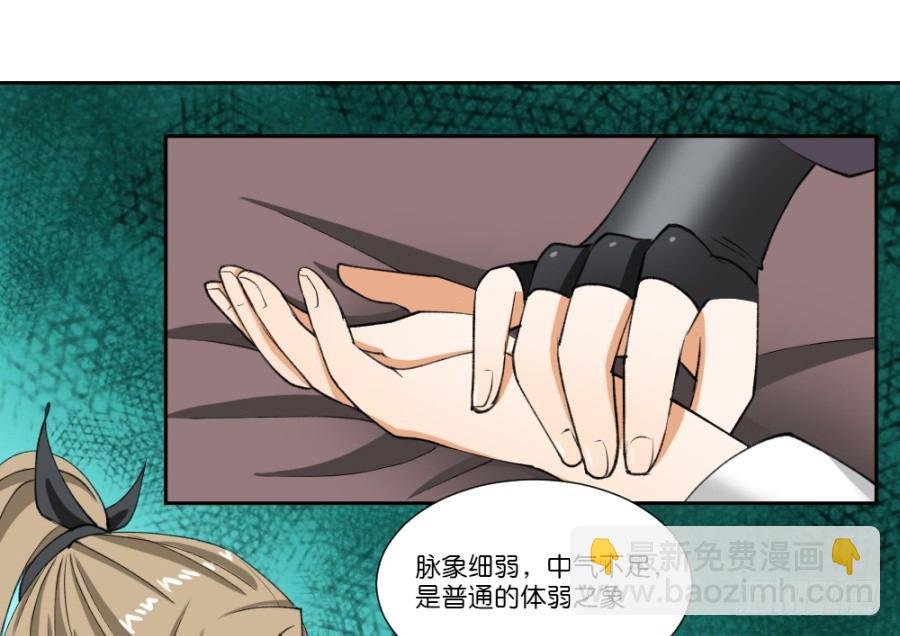 第8话·与虎谋皮，不如放手一搏