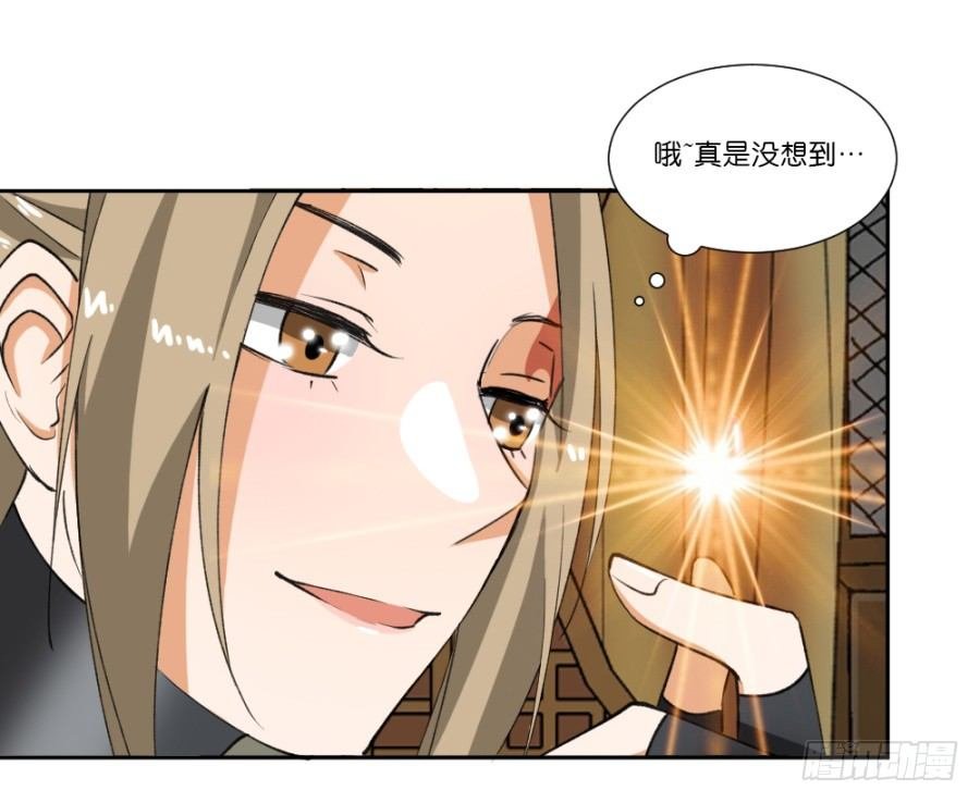 第8话·与虎谋皮，不如放手一搏