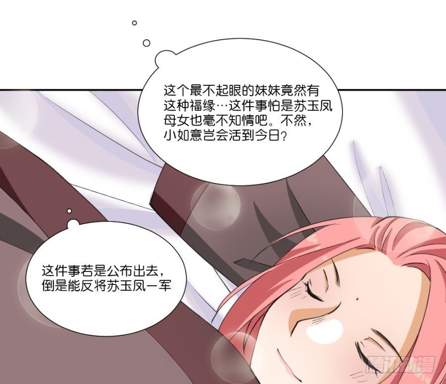 第8话·与虎谋皮，不如放手一搏