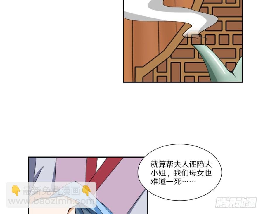 第8话·与虎谋皮，不如放手一搏