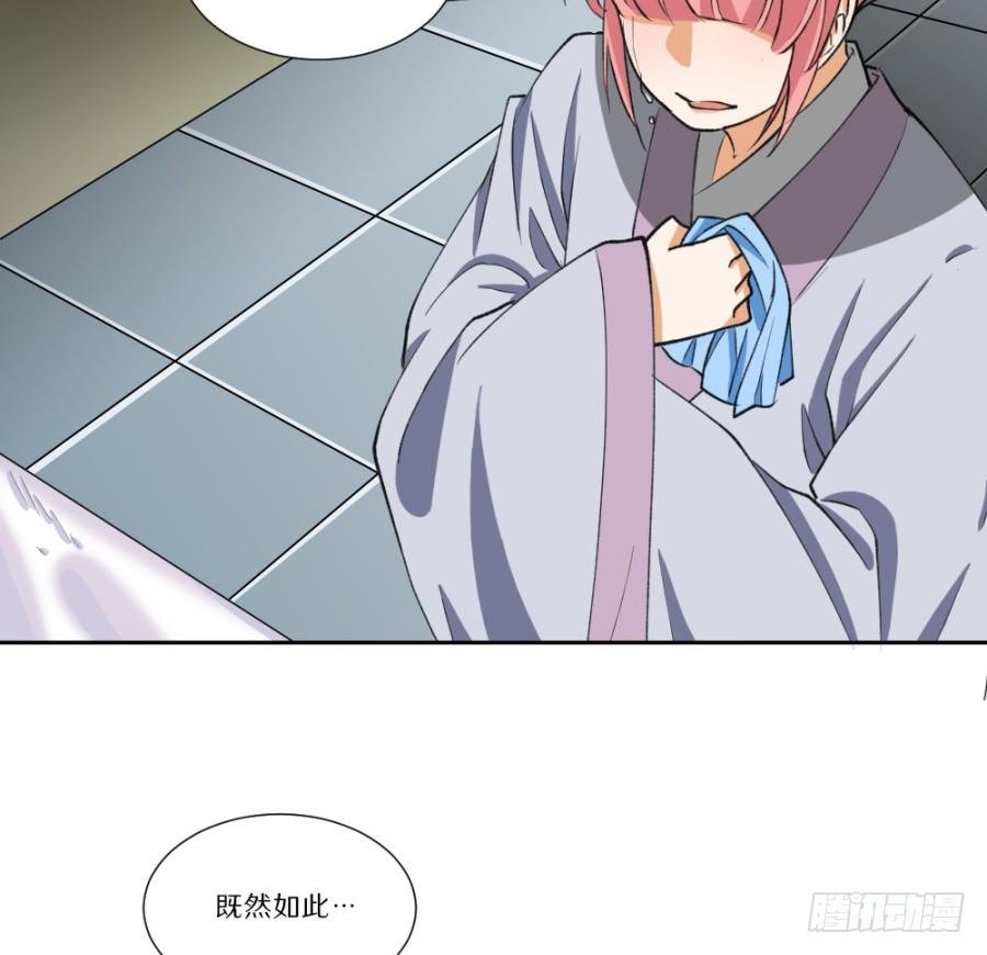 第8话·与虎谋皮，不如放手一搏