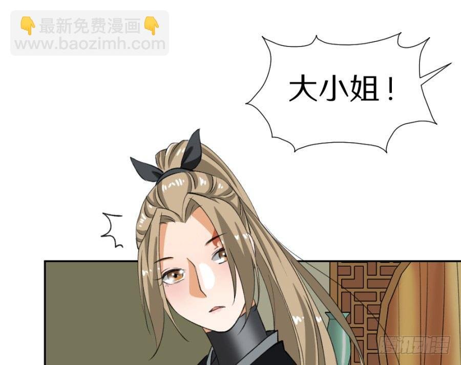 第8话·与虎谋皮，不如放手一搏