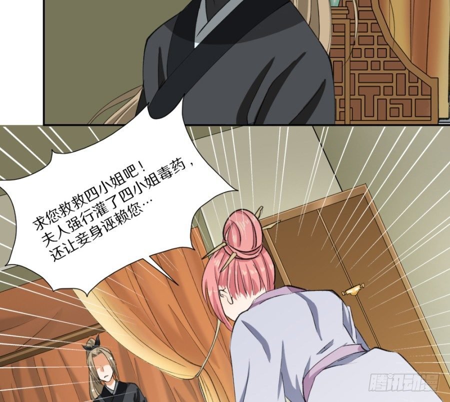 第8话·与虎谋皮，不如放手一搏