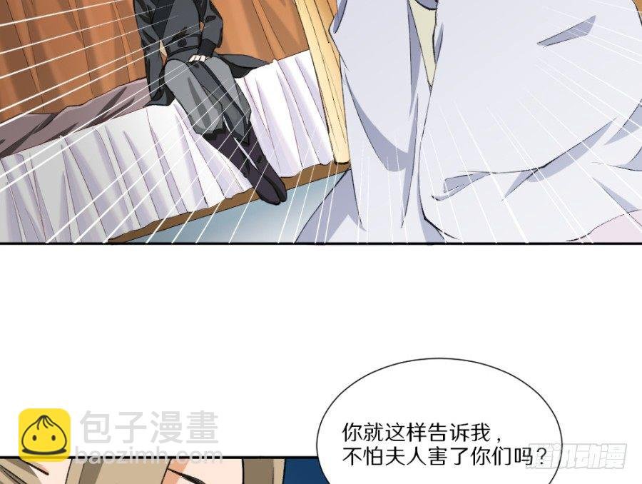 第8话·与虎谋皮，不如放手一搏