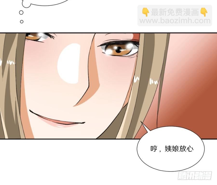 第8话·与虎谋皮，不如放手一搏