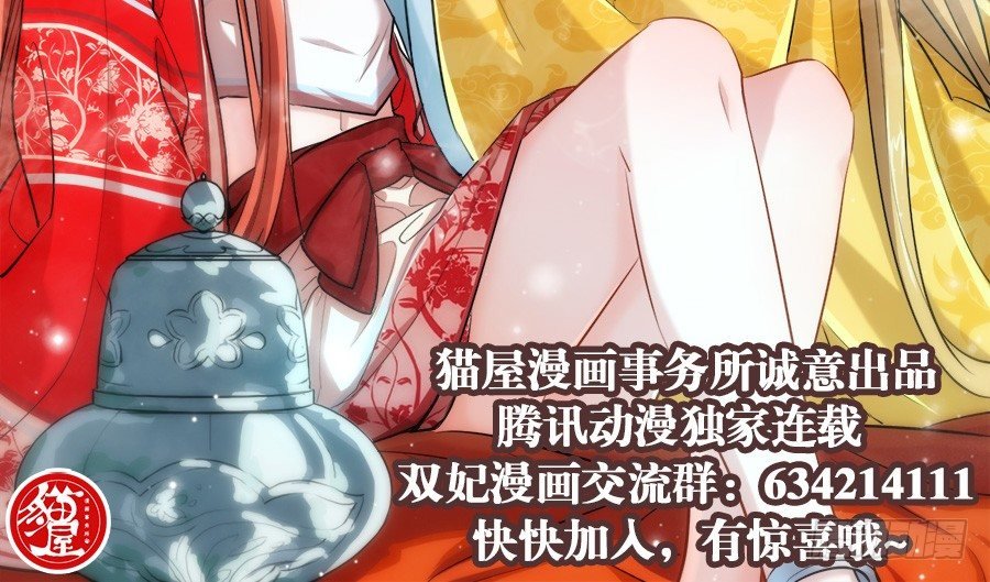 第8话·与虎谋皮，不如放手一搏