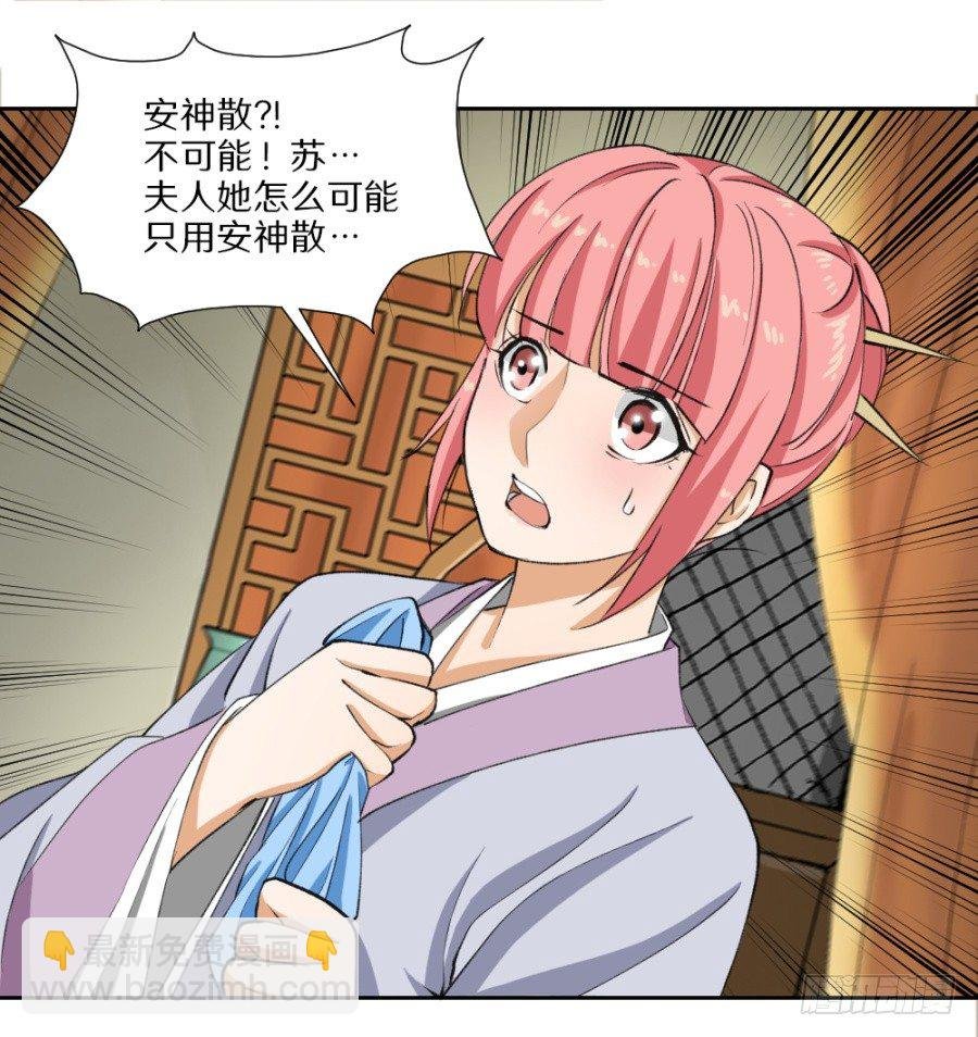 第9话·虚梦