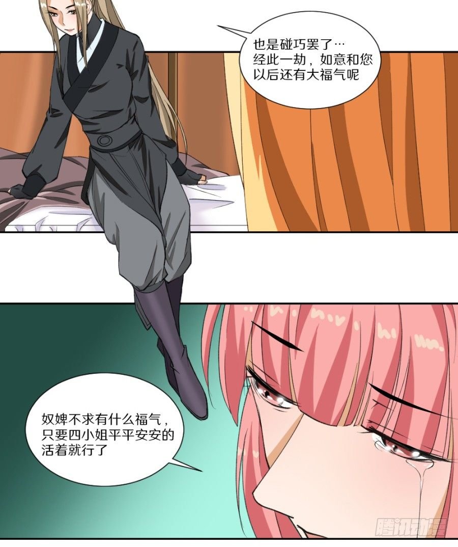 第9话·虚梦