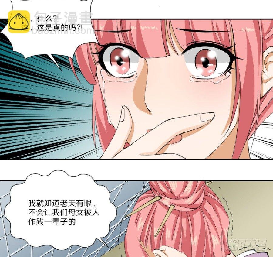 第9话·虚梦