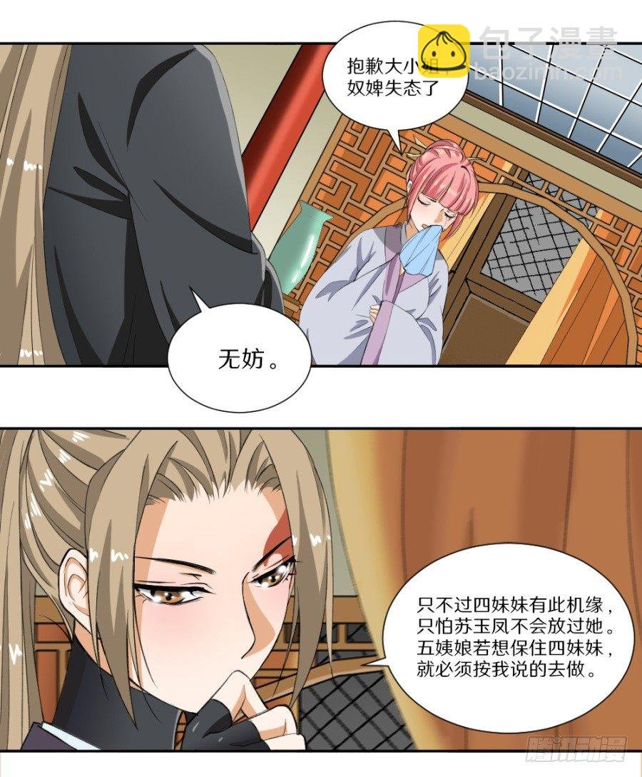 第9话·虚梦