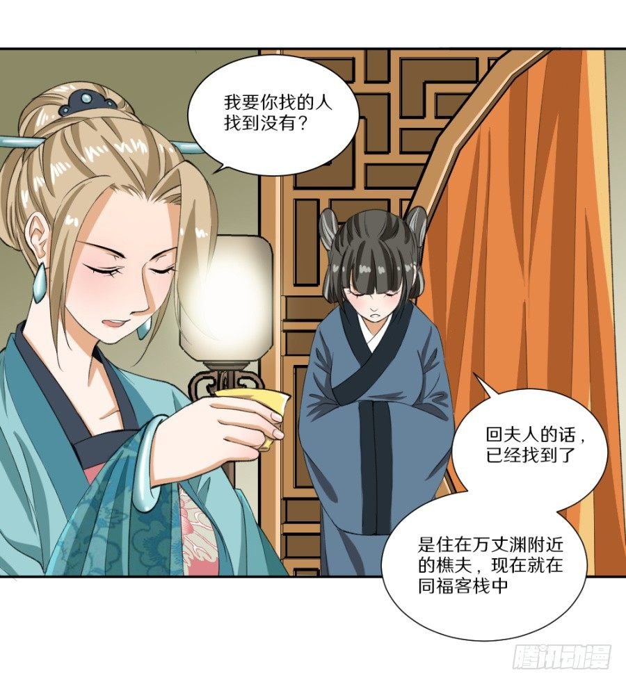第9话·虚梦