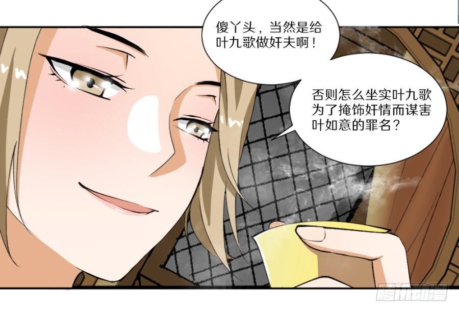 第9话·虚梦