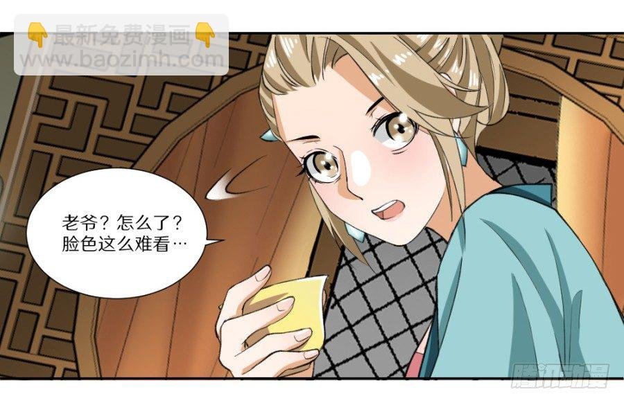 第9话·虚梦
