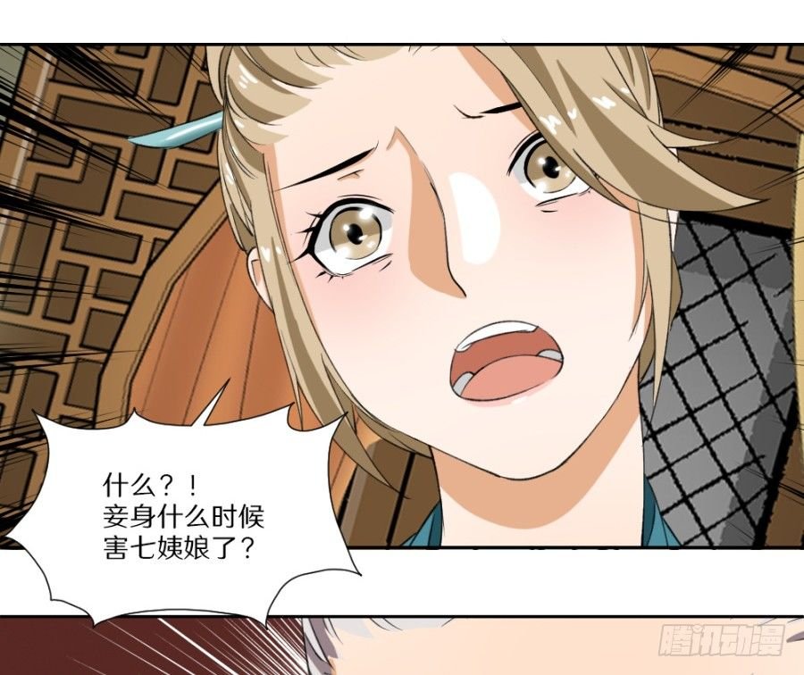 第9话·虚梦