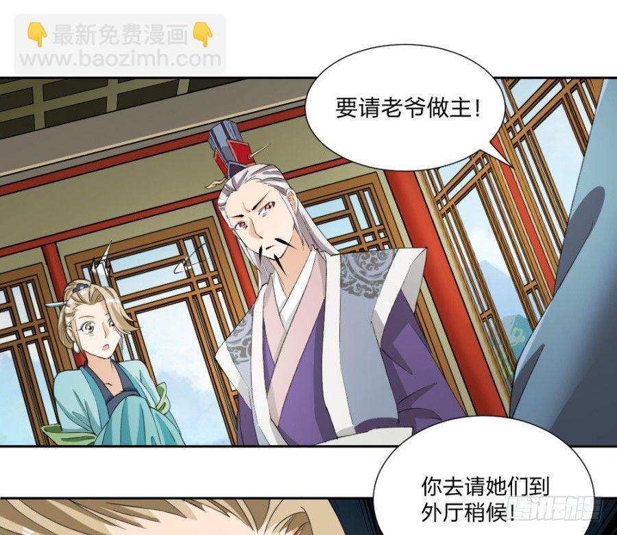 第10话·什么时候轮到你插嘴了