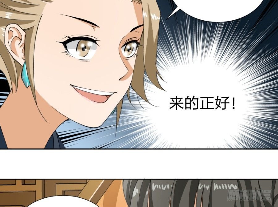 第10话·什么时候轮到你插嘴了